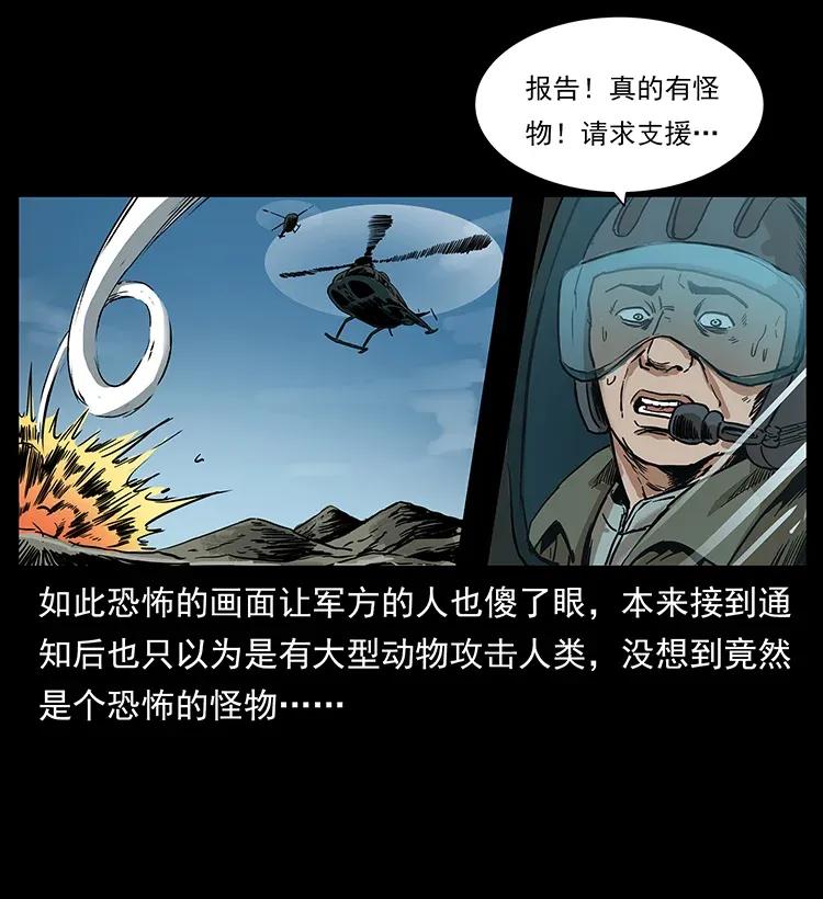 《幽冥诡匠》漫画最新章节292 昆仑·地狱之门免费下拉式在线观看章节第【43】张图片