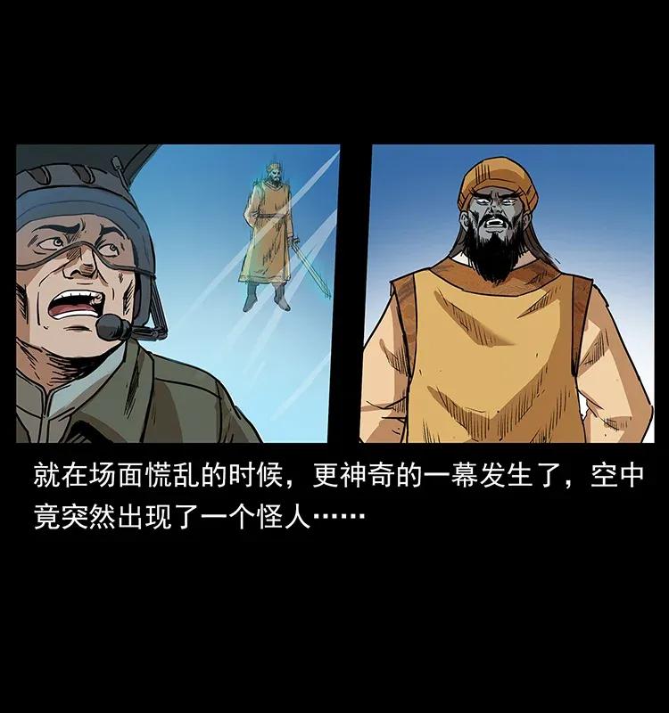 《幽冥诡匠》漫画最新章节292 昆仑·地狱之门免费下拉式在线观看章节第【44】张图片