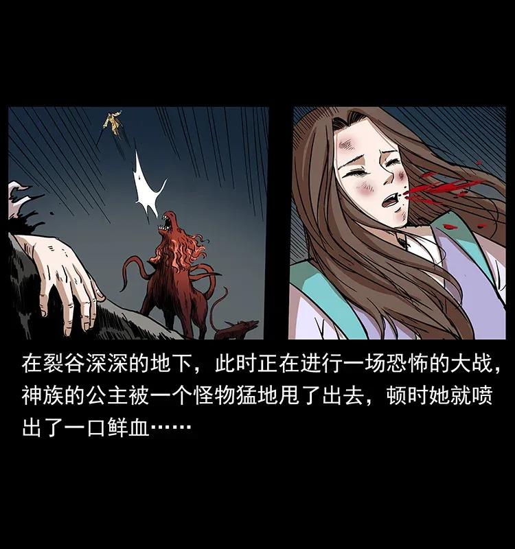 《幽冥诡匠》漫画最新章节292 昆仑·地狱之门免费下拉式在线观看章节第【56】张图片