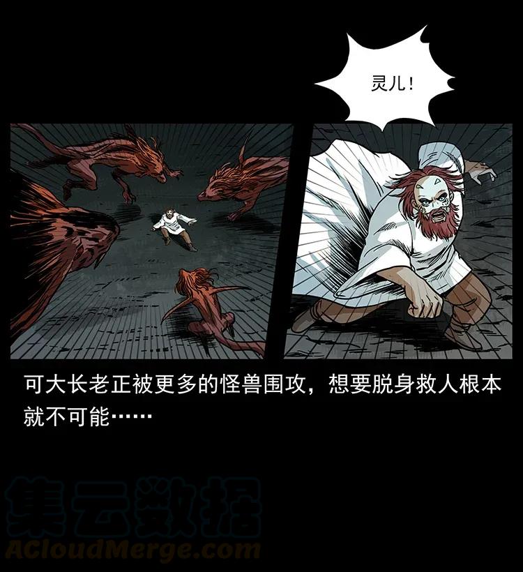 《幽冥诡匠》漫画最新章节292 昆仑·地狱之门免费下拉式在线观看章节第【57】张图片