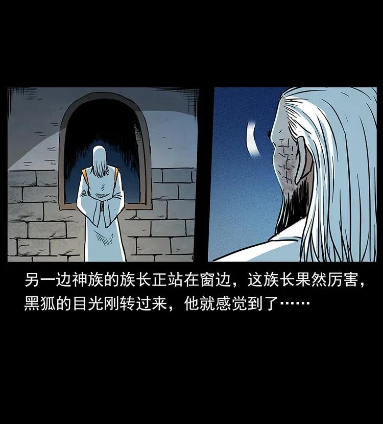 《幽冥诡匠》漫画最新章节292 昆仑·地狱之门免费下拉式在线观看章节第【6】张图片