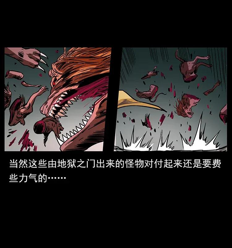 《幽冥诡匠》漫画最新章节292 昆仑·地狱之门免费下拉式在线观看章节第【60】张图片