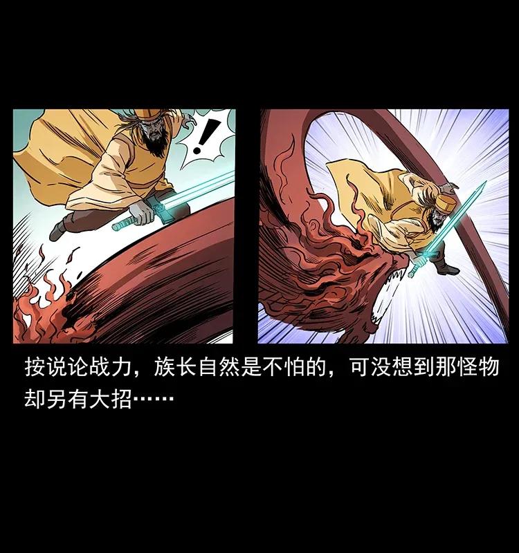 《幽冥诡匠》漫画最新章节292 昆仑·地狱之门免费下拉式在线观看章节第【63】张图片