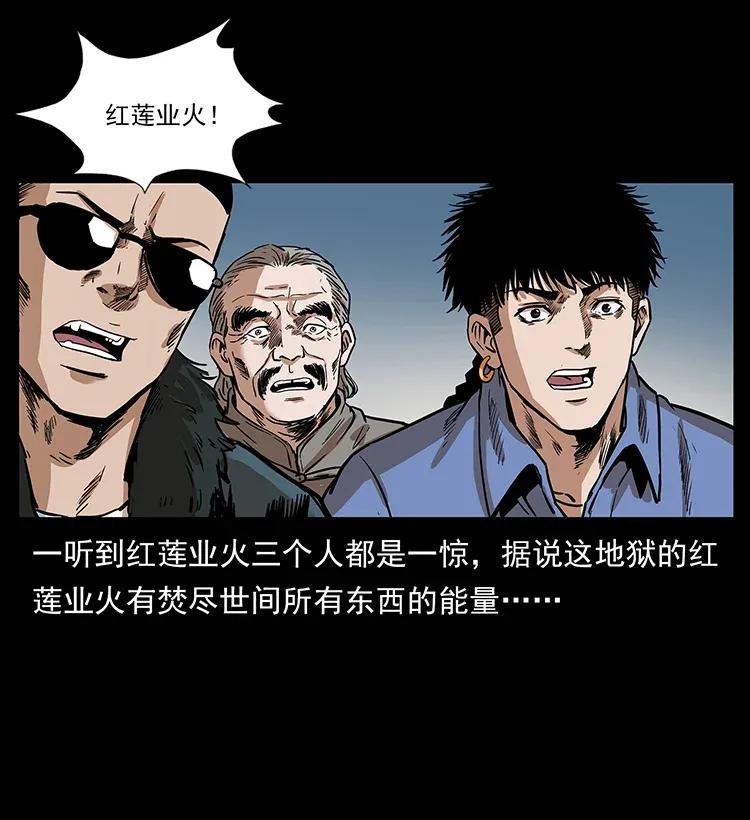 《幽冥诡匠》漫画最新章节292 昆仑·地狱之门免费下拉式在线观看章节第【67】张图片