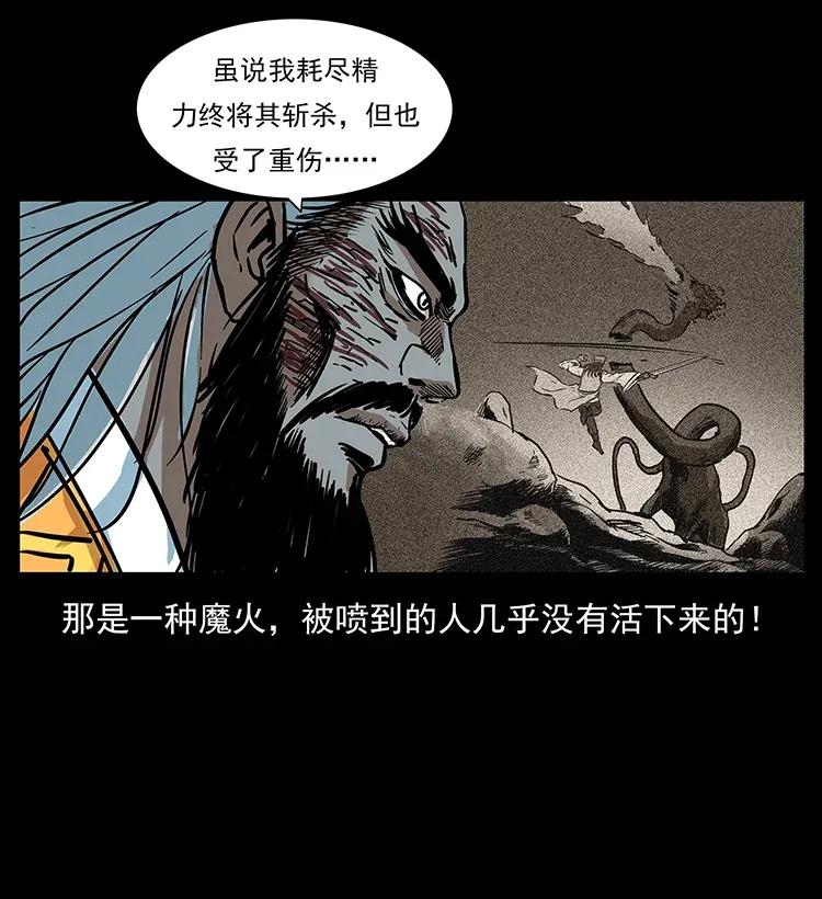 《幽冥诡匠》漫画最新章节292 昆仑·地狱之门免费下拉式在线观看章节第【68】张图片