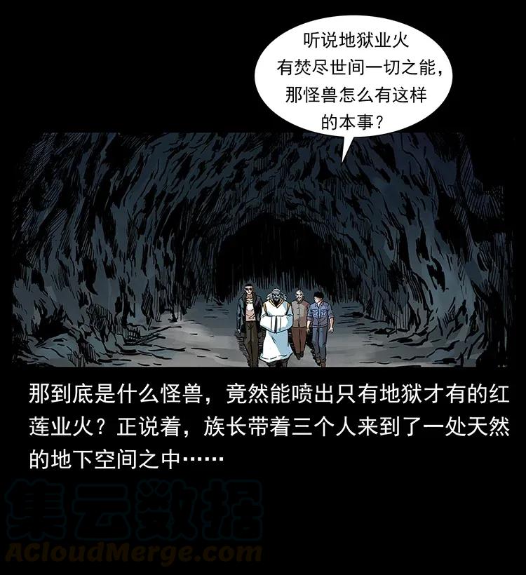 《幽冥诡匠》漫画最新章节292 昆仑·地狱之门免费下拉式在线观看章节第【69】张图片