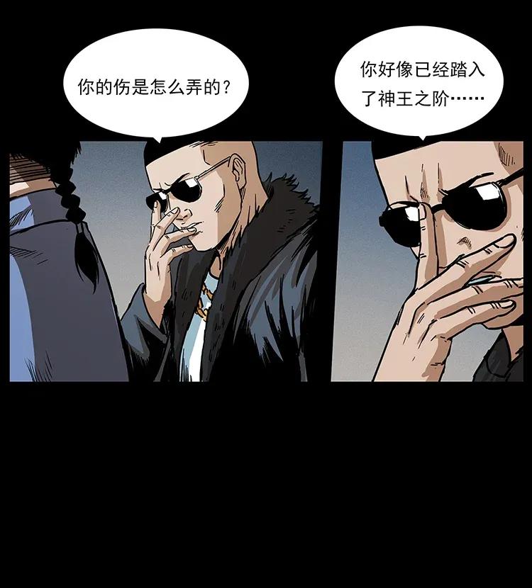 《幽冥诡匠》漫画最新章节292 昆仑·地狱之门免费下拉式在线观看章节第【7】张图片