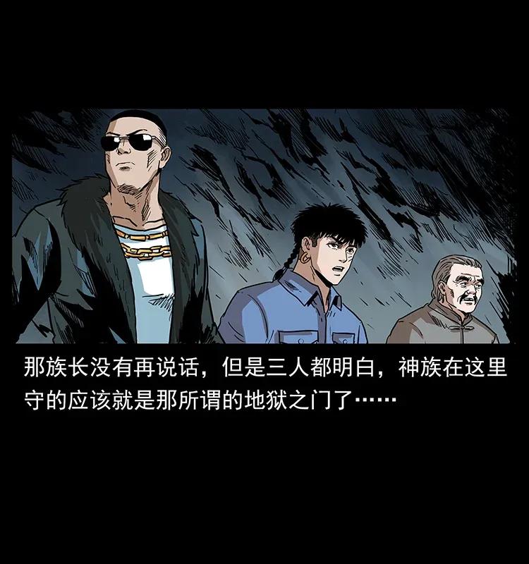 《幽冥诡匠》漫画最新章节292 昆仑·地狱之门免费下拉式在线观看章节第【72】张图片