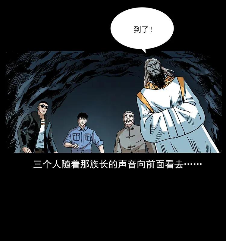 《幽冥诡匠》漫画最新章节292 昆仑·地狱之门免费下拉式在线观看章节第【75】张图片