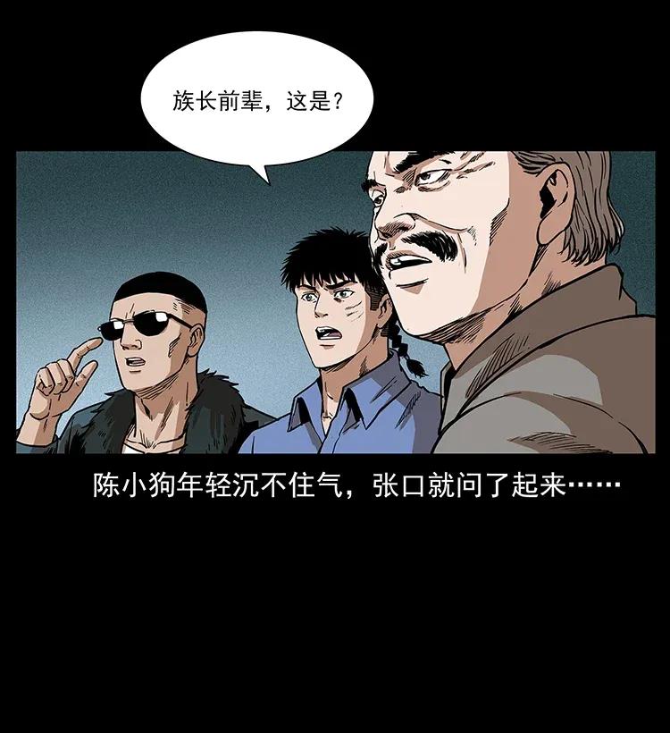 《幽冥诡匠》漫画最新章节292 昆仑·地狱之门免费下拉式在线观看章节第【79】张图片