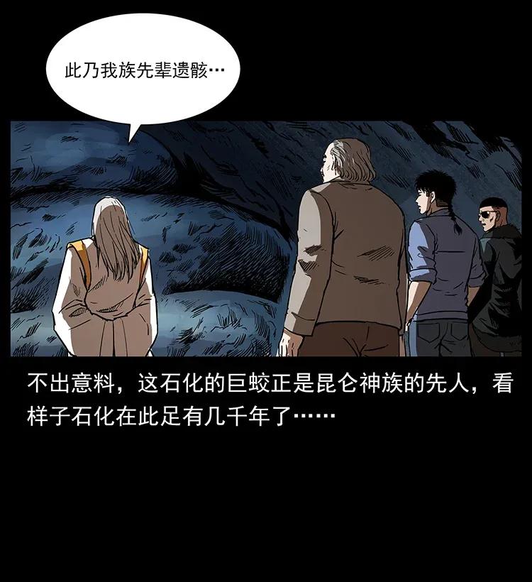 《幽冥诡匠》漫画最新章节292 昆仑·地狱之门免费下拉式在线观看章节第【80】张图片