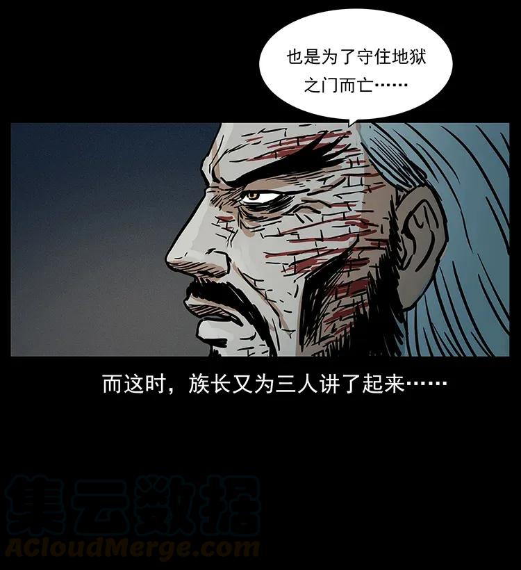 《幽冥诡匠》漫画最新章节292 昆仑·地狱之门免费下拉式在线观看章节第【81】张图片