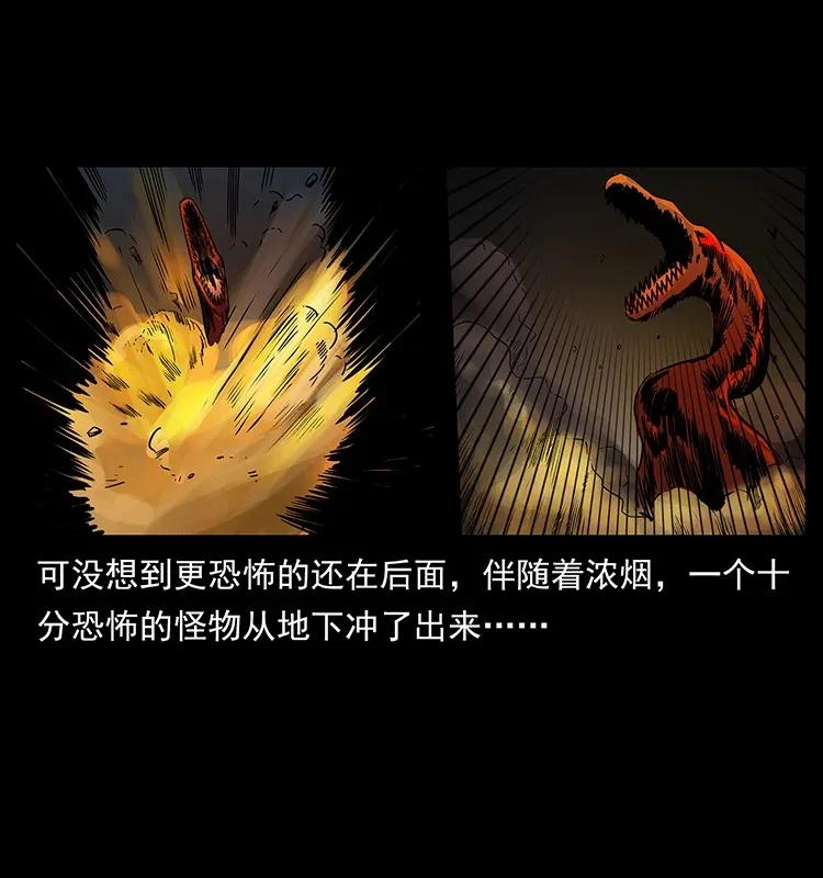 《幽冥诡匠》漫画最新章节292 昆仑·地狱之门免费下拉式在线观看章节第【83】张图片