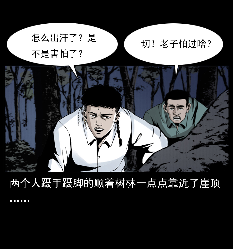 《幽冥诡匠》漫画最新章节004 猫妖免费下拉式在线观看章节第【16】张图片