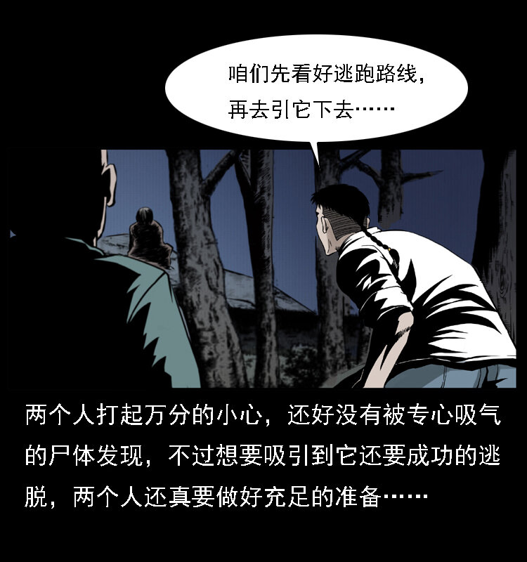 《幽冥诡匠》漫画最新章节004 猫妖免费下拉式在线观看章节第【17】张图片