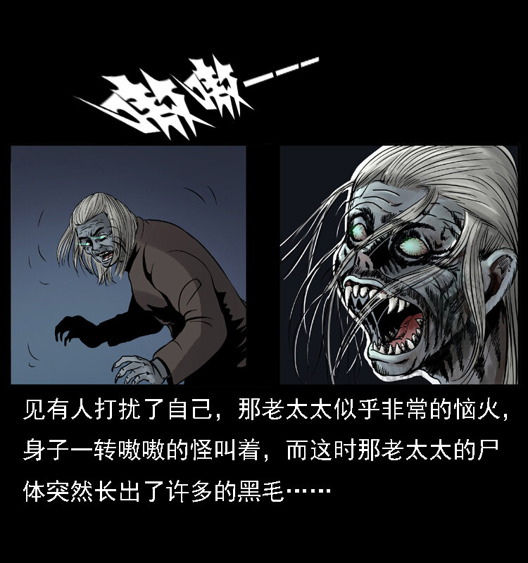 《幽冥诡匠》漫画最新章节004 猫妖免费下拉式在线观看章节第【21】张图片