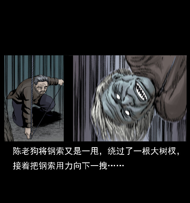 《幽冥诡匠》漫画最新章节004 猫妖免费下拉式在线观看章节第【44】张图片