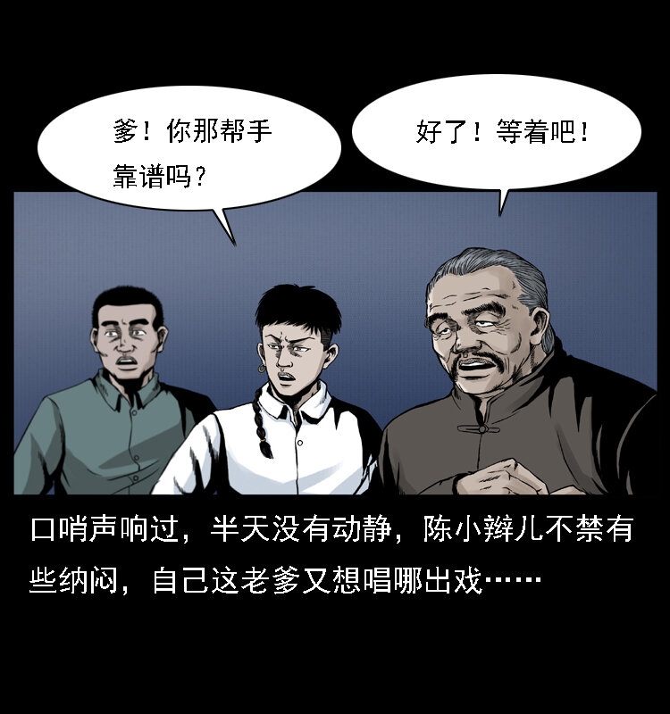 《幽冥诡匠》漫画最新章节004 猫妖免费下拉式在线观看章节第【53】张图片