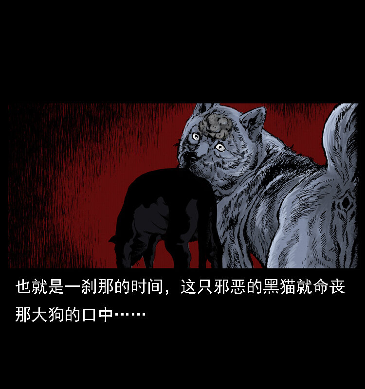 《幽冥诡匠》漫画最新章节004 猫妖免费下拉式在线观看章节第【63】张图片