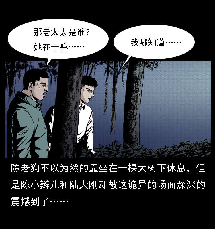 《幽冥诡匠》漫画最新章节004 猫妖免费下拉式在线观看章节第【7】张图片