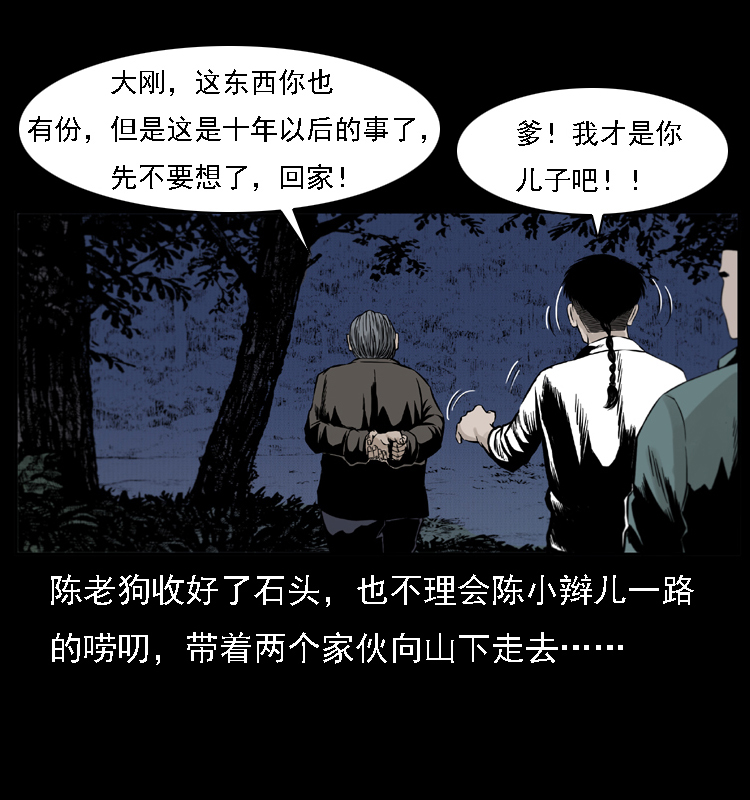 《幽冥诡匠》漫画最新章节004 猫妖免费下拉式在线观看章节第【71】张图片