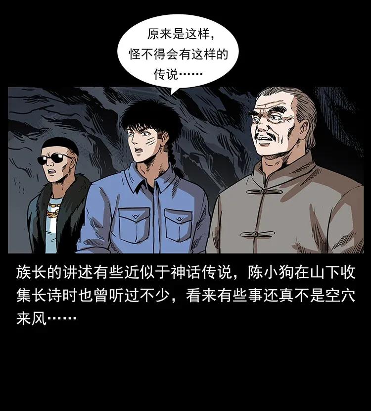 《幽冥诡匠》漫画最新章节293 赤龙回归免费下拉式在线观看章节第【14】张图片