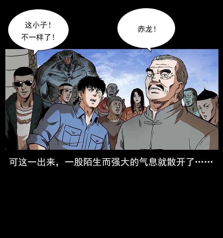 《幽冥诡匠》漫画最新章节293 赤龙回归免费下拉式在线观看章节第【30】张图片