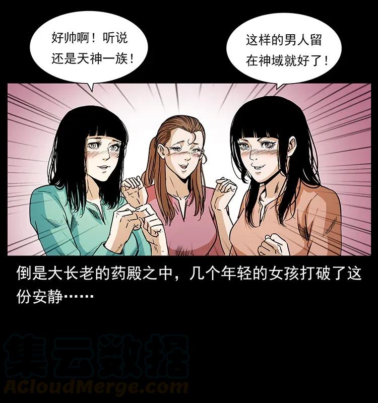 《幽冥诡匠》漫画最新章节293 赤龙回归免费下拉式在线观看章节第【33】张图片