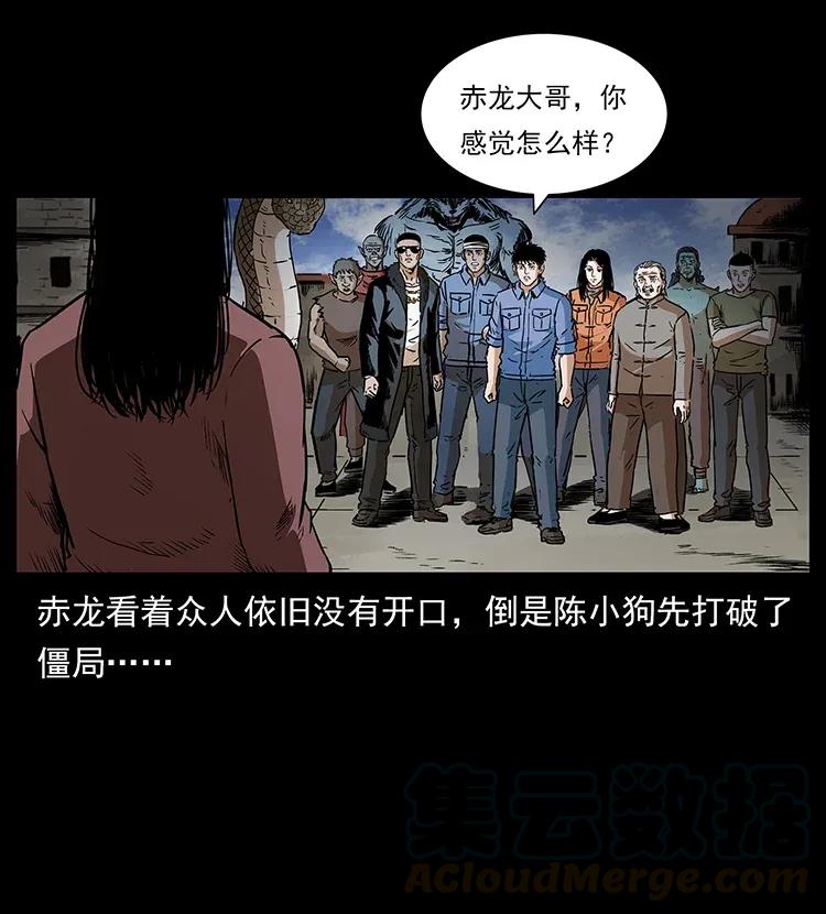 《幽冥诡匠》漫画最新章节293 赤龙回归免费下拉式在线观看章节第【37】张图片