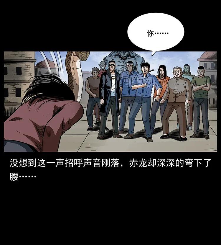 《幽冥诡匠》漫画最新章节293 赤龙回归免费下拉式在线观看章节第【38】张图片