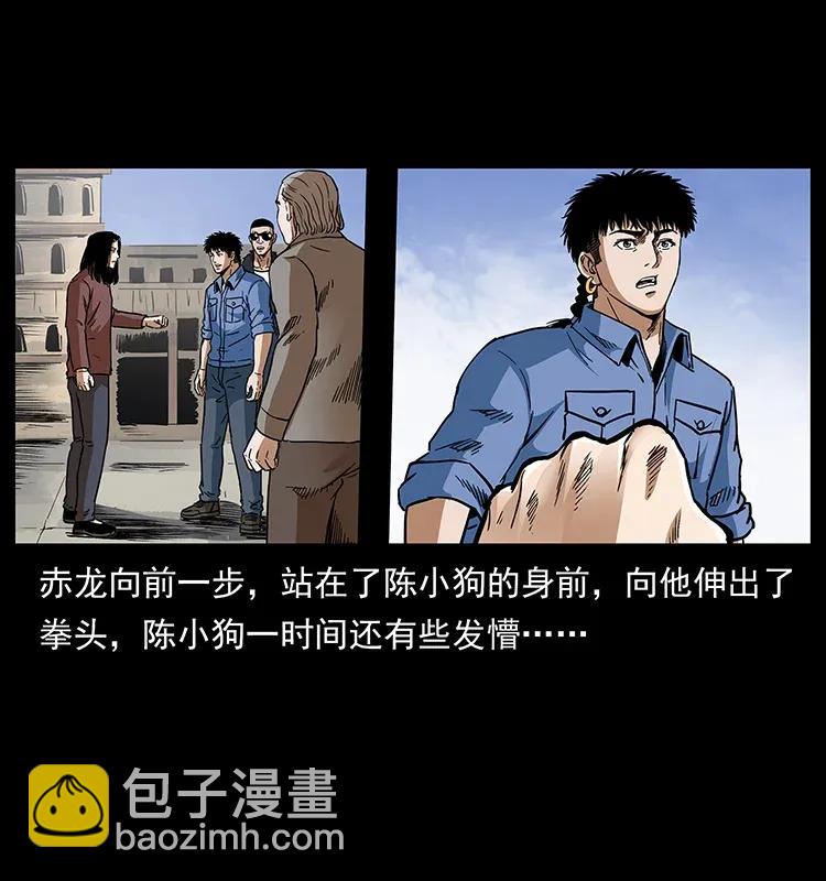 《幽冥诡匠》漫画最新章节293 赤龙回归免费下拉式在线观看章节第【42】张图片