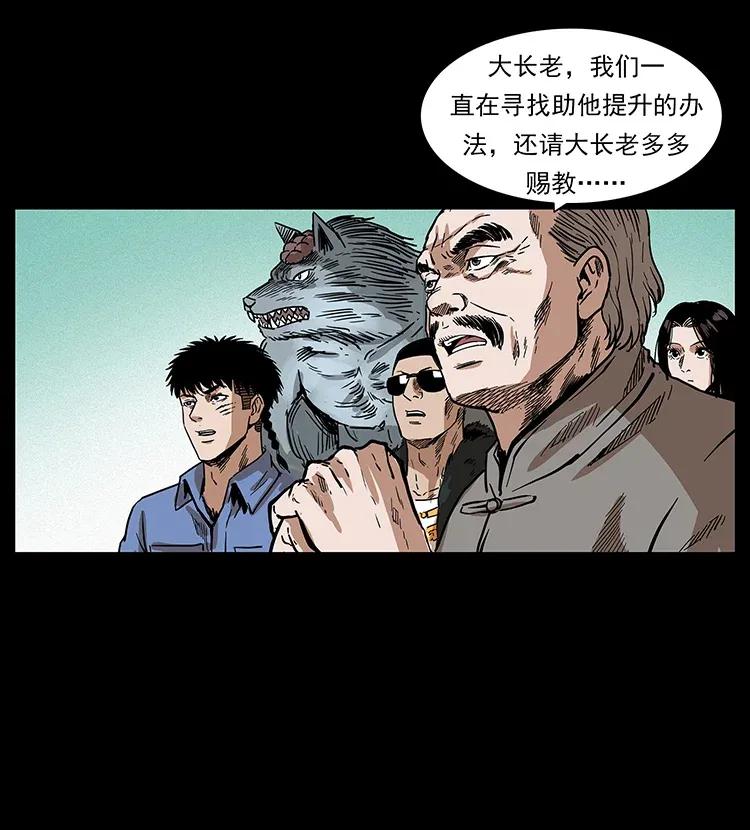 《幽冥诡匠》漫画最新章节293 赤龙回归免费下拉式在线观看章节第【51】张图片