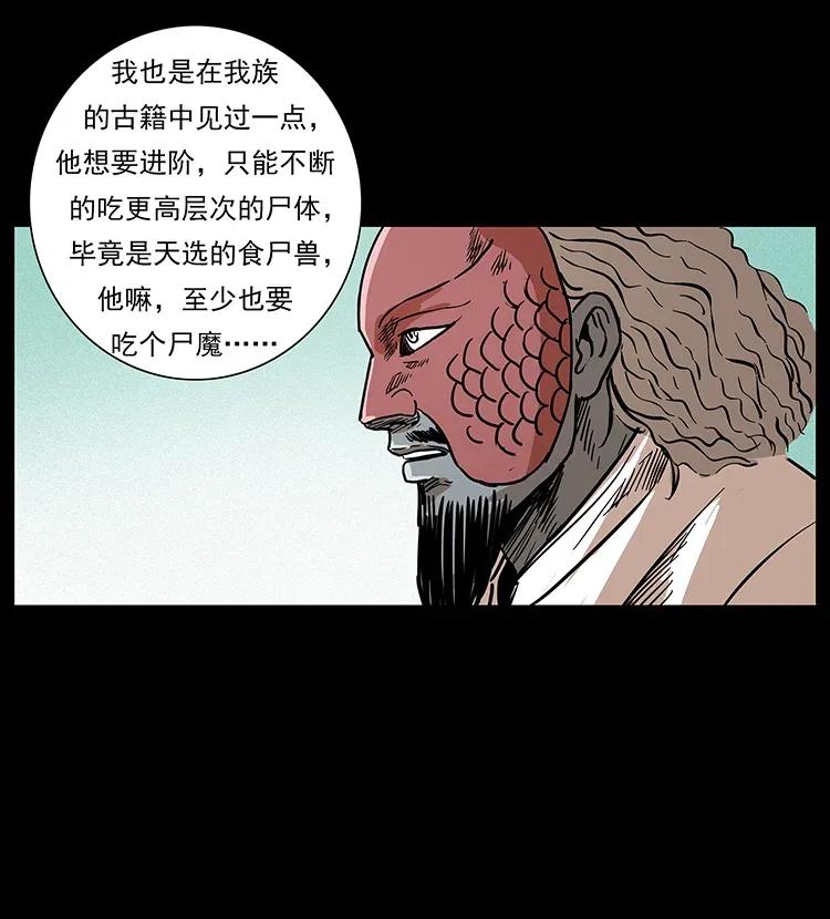 《幽冥诡匠》漫画最新章节293 赤龙回归免费下拉式在线观看章节第【52】张图片