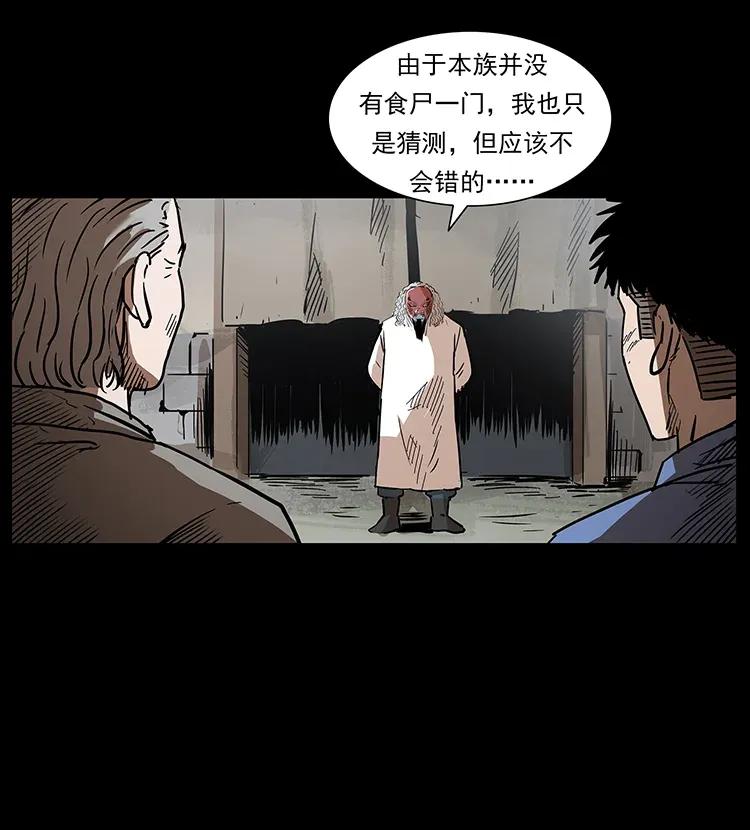 《幽冥诡匠》漫画最新章节293 赤龙回归免费下拉式在线观看章节第【55】张图片