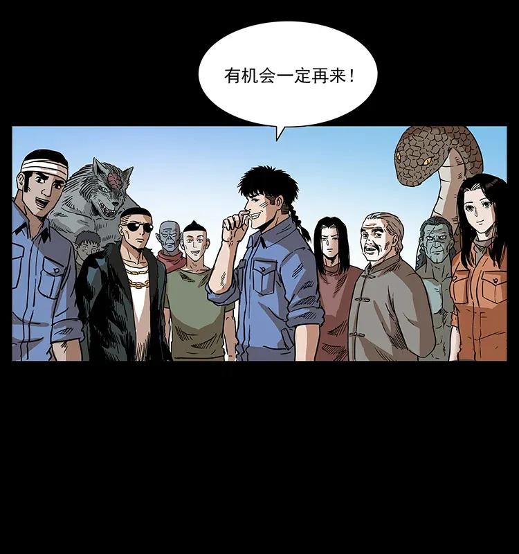 《幽冥诡匠》漫画最新章节293 赤龙回归免费下拉式在线观看章节第【62】张图片