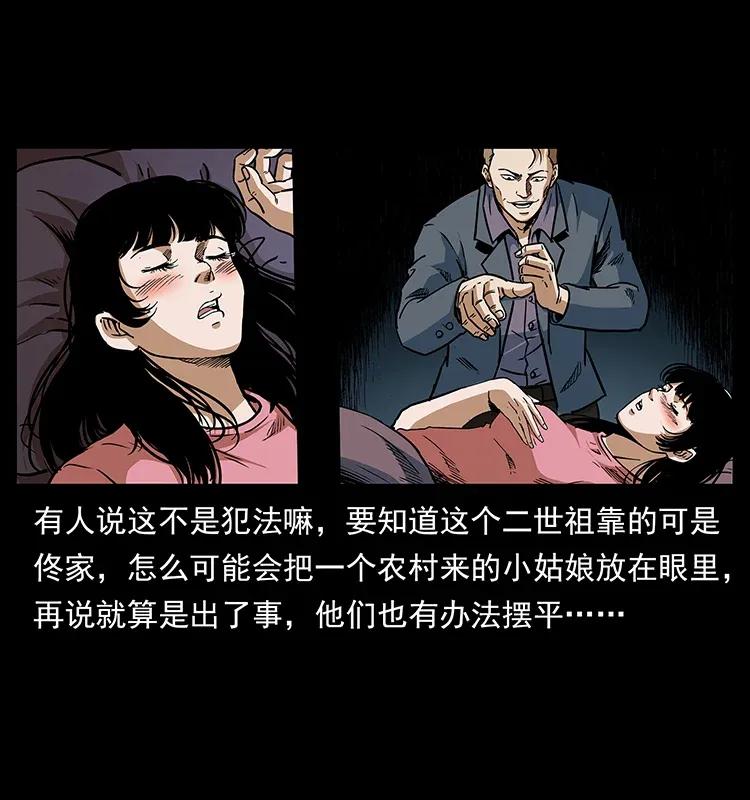 《幽冥诡匠》漫画最新章节293 赤龙回归免费下拉式在线观看章节第【78】张图片