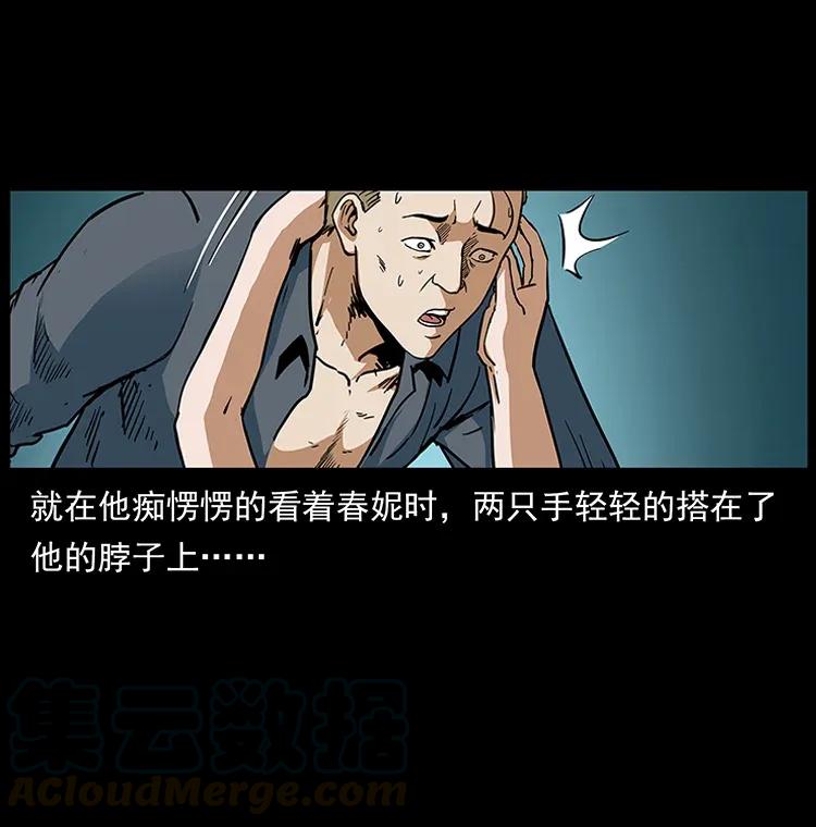 《幽冥诡匠》漫画最新章节293 赤龙回归免费下拉式在线观看章节第【81】张图片