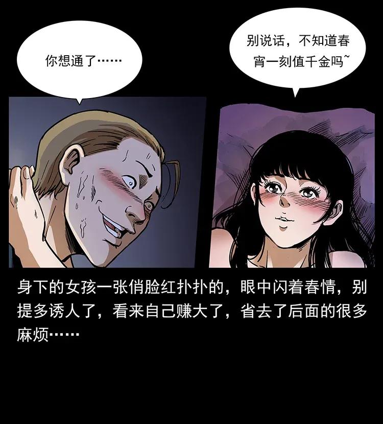 《幽冥诡匠》漫画最新章节293 赤龙回归免费下拉式在线观看章节第【83】张图片