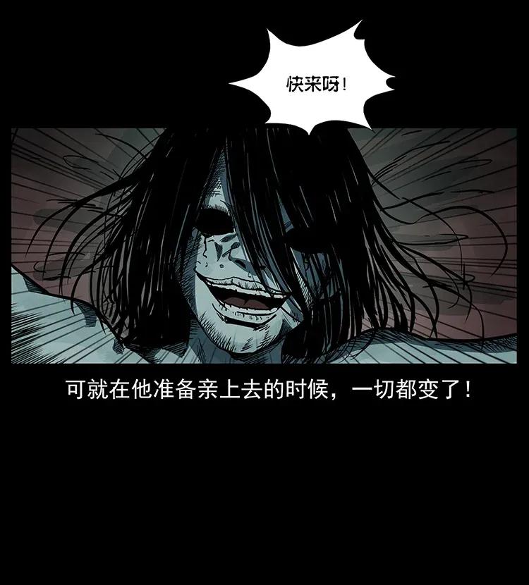 《幽冥诡匠》漫画最新章节293 赤龙回归免费下拉式在线观看章节第【84】张图片