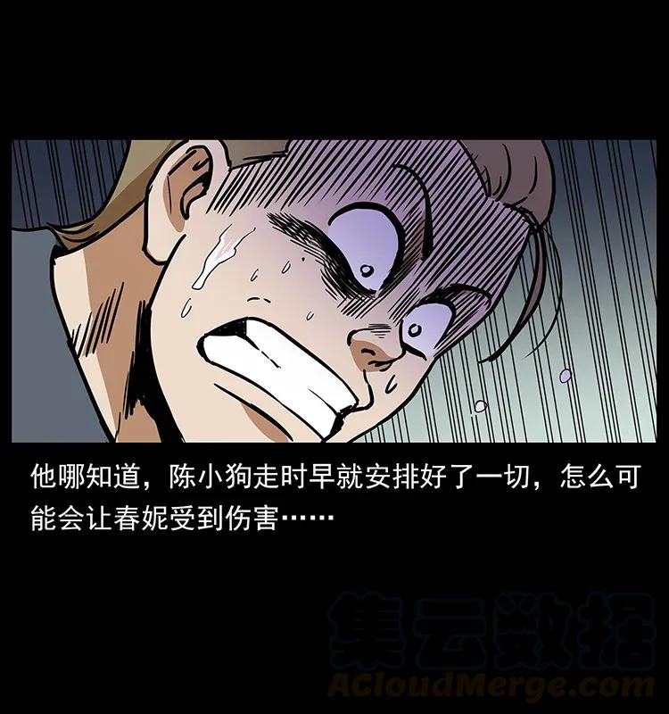 《幽冥诡匠》漫画最新章节293 赤龙回归免费下拉式在线观看章节第【85】张图片