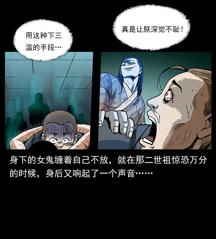 《幽冥诡匠》漫画最新章节293 赤龙回归免费下拉式在线观看章节第【86】张图片