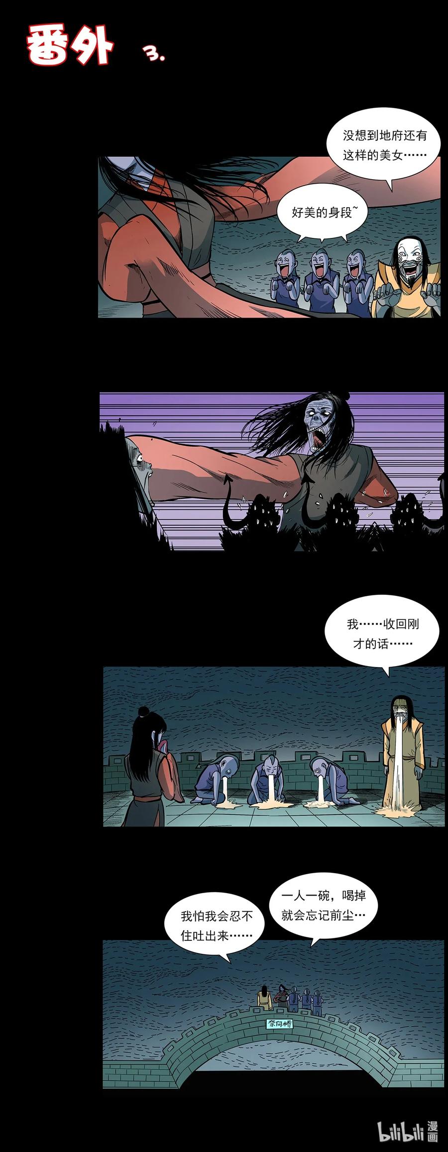 《幽冥诡匠》漫画最新章节293 赤龙回归免费下拉式在线观看章节第【92】张图片