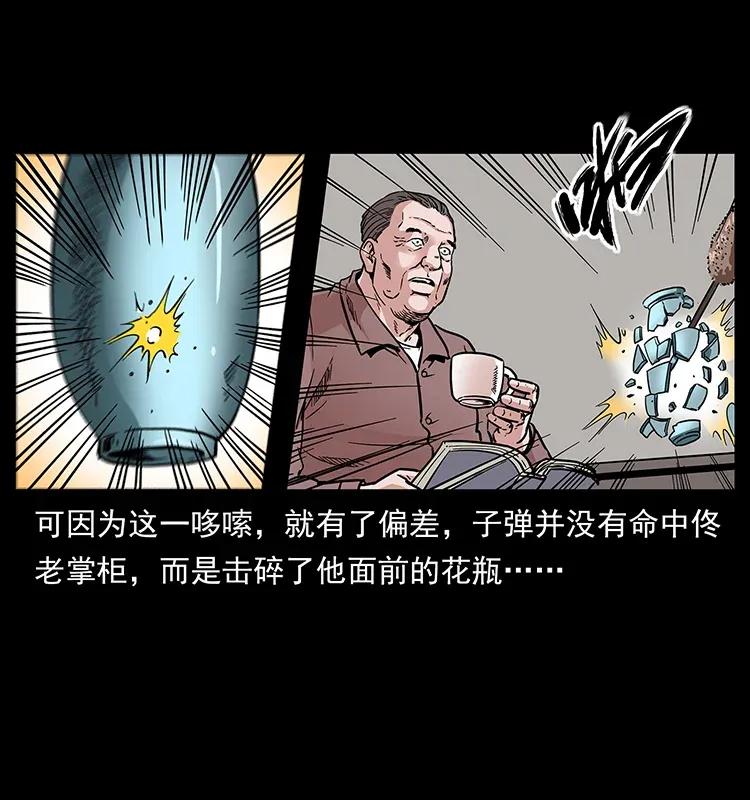 《幽冥诡匠》漫画最新章节294 穷人免费下拉式在线观看章节第【10】张图片