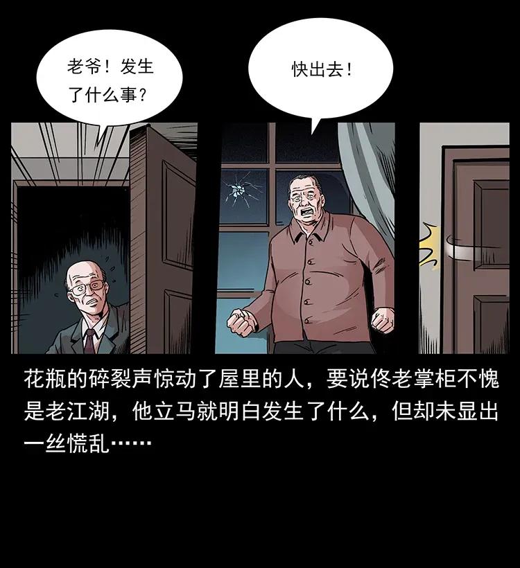 《幽冥诡匠》漫画最新章节294 穷人免费下拉式在线观看章节第【11】张图片