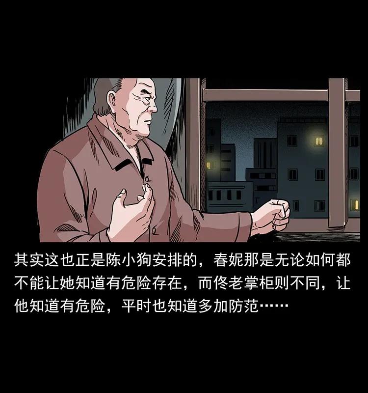 《幽冥诡匠》漫画最新章节294 穷人免费下拉式在线观看章节第【12】张图片