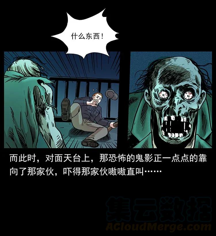 《幽冥诡匠》漫画最新章节294 穷人免费下拉式在线观看章节第【13】张图片