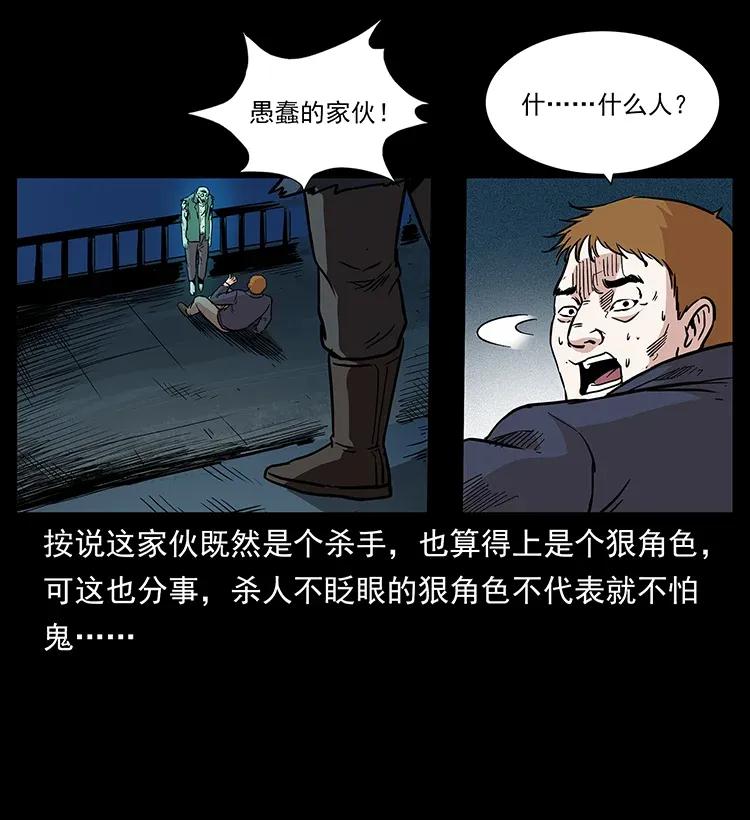 《幽冥诡匠》漫画最新章节294 穷人免费下拉式在线观看章节第【14】张图片