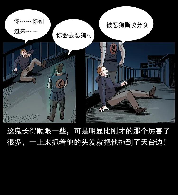 《幽冥诡匠》漫画最新章节294 穷人免费下拉式在线观看章节第【16】张图片