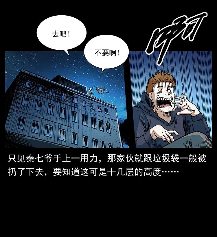 《幽冥诡匠》漫画最新章节294 穷人免费下拉式在线观看章节第【18】张图片