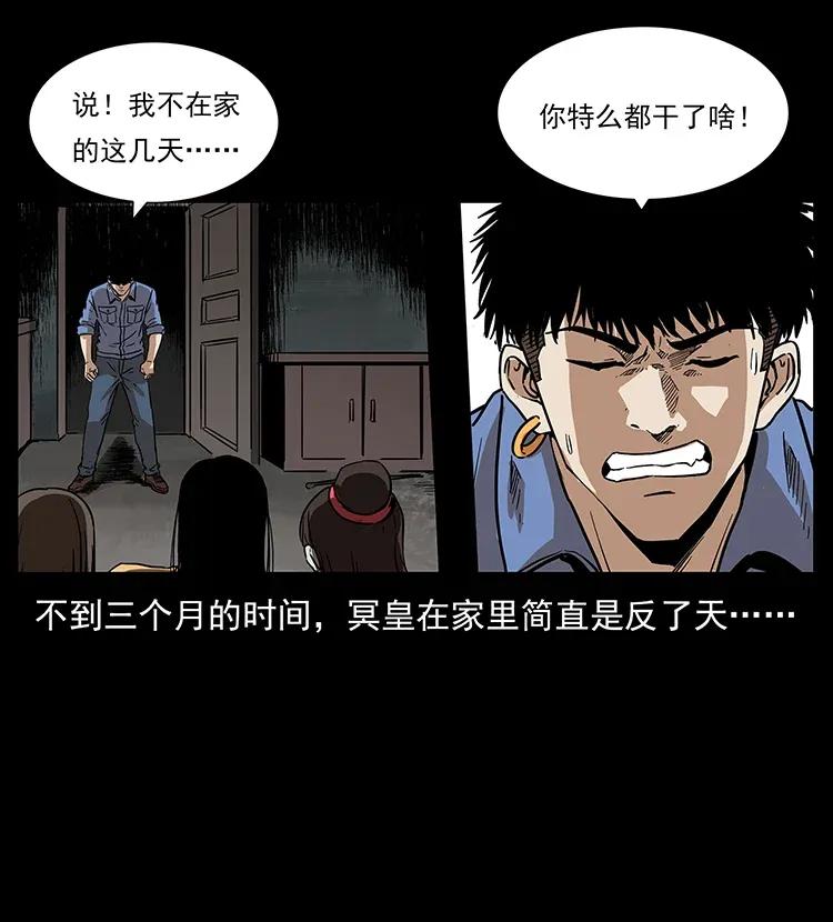 《幽冥诡匠》漫画最新章节294 穷人免费下拉式在线观看章节第【27】张图片